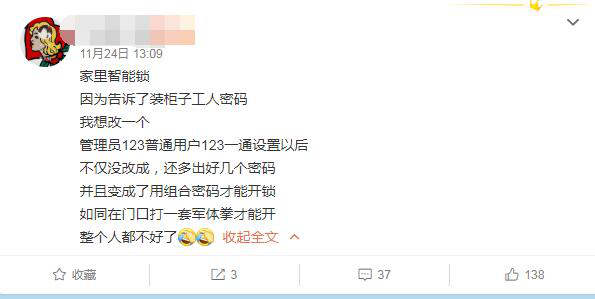 智能鎖