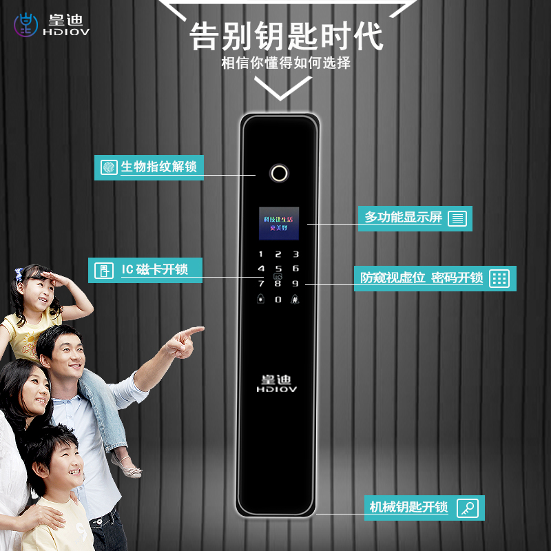 利用三條腿走路，走出差異化道路，深圳指紋鎖廠家牛
