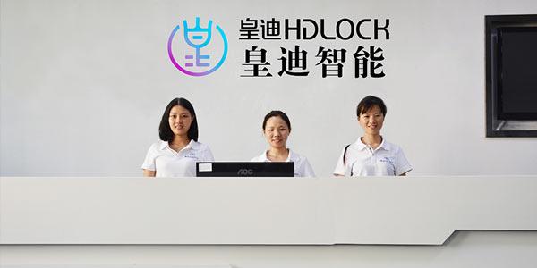 皇迪智能鎖運(yùn)營總監(jiān)致渠道商、分銷商、售后安裝團(tuán)隊(duì)的一封信
