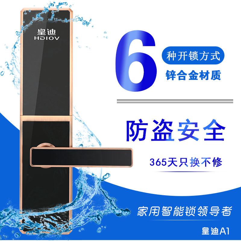 深圳智能鎖廠家皇迪談新時代下，如何利用好互聯(lián)網(wǎng)
