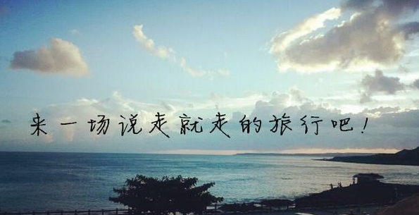 國(guó)慶祖國(guó)萬(wàn)歲！帶你去旅行~